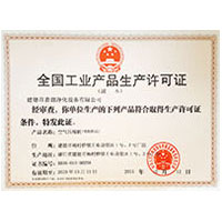 日本插操操操操全国工业产品生产许可证